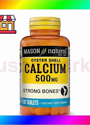 Bs кальций из раковины best mix устрицы 500 мг mason natural 100 таблеток для здоровья костей и сустав bas77/n