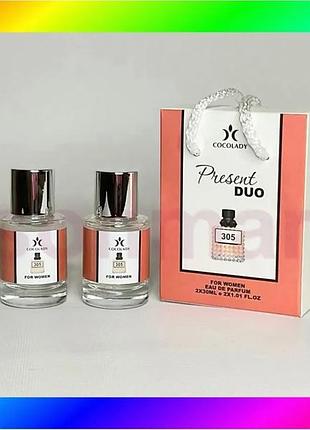 Bs cocolady present duo best mix 305 valentino donna born в рома coral fantasy духи 2x30 мл женский ар bas77/n