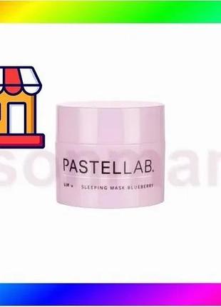 Bs маска для губ best mix pastellab ночная черника 10г бальзам для губ зволоження живлення відновлення bas77/n
