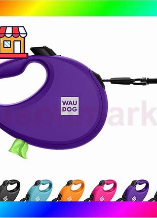 Bs поводок-рулетка для собак best mix waudog r-leash с контейнером для пакетов, светоотражающая лента, bas77/n