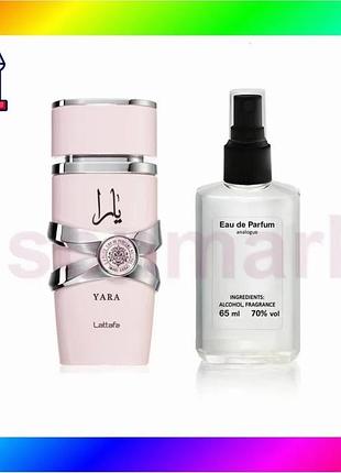 Bs lattafa perfumes yara best mix 65ml парфумована вода для жінок деревний аромат з ваніллю і мускусом bas77/n