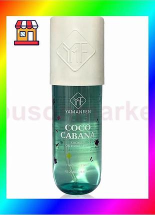 Bs парфюмированный спрей для best mix тела coco cabana 240 мл веганський аромат для жінок освіжаючий п bas77/n