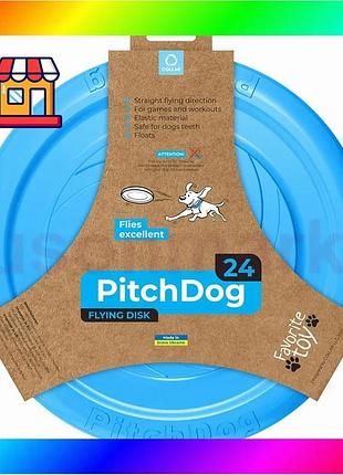 Bs игровая тарелка для best mix апортировки pitchdog, диаметр 24 см голубой bas77/n