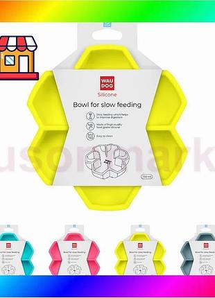 Bs миска для медленного best mix кормления waudog silicone, 750 мл, желтый bas77/n