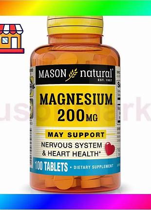 Bs магний 200 мг best mix mason natural 100 таблеток минерал для энергии и поддержания нервной системы bas77/n