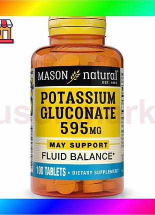 Bs калий глюконат 595мг best mix mason natural 100 таблеток пищевая добавка для сердечно-сосудистой си bas77/n