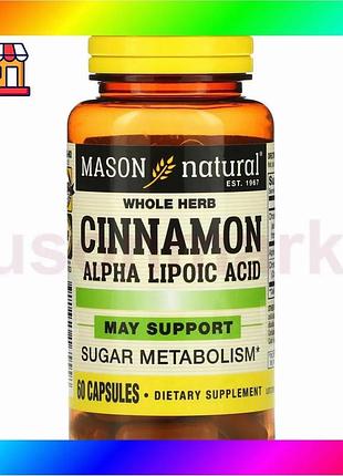 Bs корица с альфа-липоевой best mix кислотой mason natural 60 капсул для контроля сахара и веса антиок bas77/n
