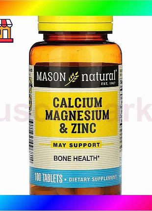 Bs кальций магний цинк best mix mason natural 100 таблеток для укрепления костей и сердечно-сосудистой bas77/n