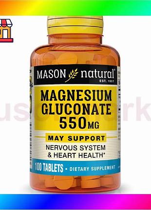Bs глюконат магния 550 best mix мг mason natural 100 таблеток пищевая добавка для энергии и нервной си bas77/n