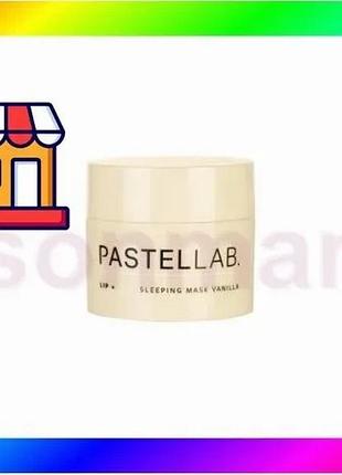 Bs маска для губ best mix ночная pastellab ваниль 10 г бальзам для губ зволожуючий живильний для всіх bas77/n