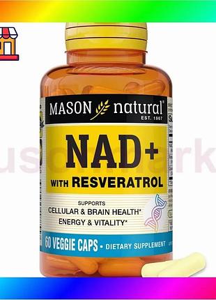 Bs nad+ с ресвератролом best mix mason natural 60 вегетарианских капсул добавка для энергии и иммуните bas77/n