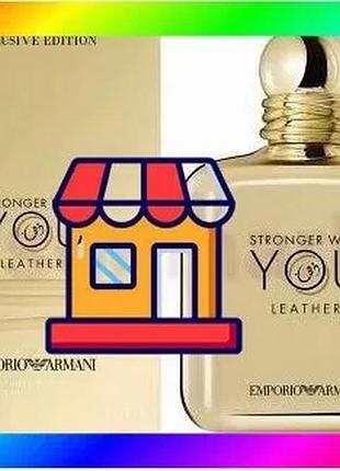 Bs emporio armani stronger best mix with you leather парфум чоловічий 100 мл шкіряний аромат для чолов bas77/n