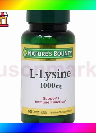 Bs l-лізин 1000мг nature's best mix bounty 60 каплет для імунітету та здоров'я шкіри амінокислота bas77/n