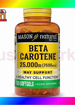 Bs бета-каротин 25000ме mason best mix natural 100 гелевых капсул для иммунитета и здоровья глаз антио bas77/n