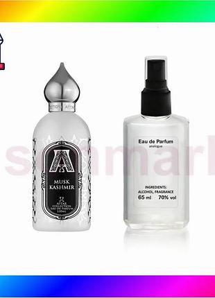 Bs парфюм унисекс attar best mix collection musk kashmir 65мл мускусный аромат для женщин и мужчин пар bas77/n