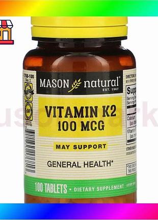 Bs витамин k2 100 best mix мкг mason natural 100 таблеток для здоровья костей и свертывания крови bas77/n
