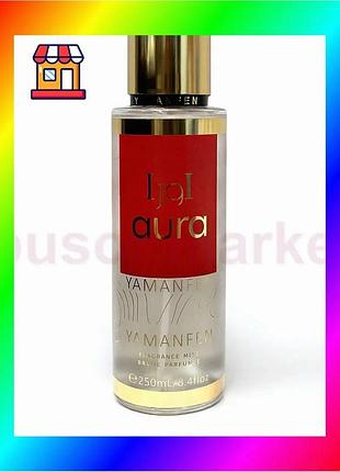 Bs парфюмированный спрей для best mix тела lattafa aura 250ml аромат для женщин парфюмированный дезодо bas77/n