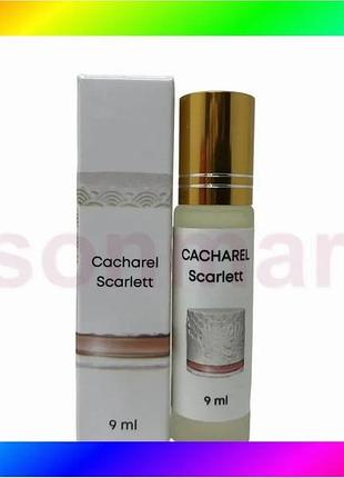Bs масляные духи cacharel best mix scarlett 9 мл женские парфюмы для женщин аромат цветочный древесный bas77/n