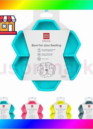 Bs миска для медленного best mix кормления waudog silicone, 750 мл, голубой bas77/n