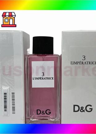 Bs dolce gabbana limperatrice best mix 3 edt 100 мл женский парфюм с фруктовыми нотами для ежедневного bas77/n