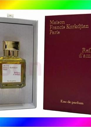 Bs maison francis kurkdjian best mix reflets d'ambre edp 70ml парфуми для жінок амброві аромати духи bas77/n