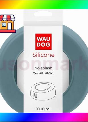 Bs миска-непроливайка waudog silicone, best mix 1 л серый bas77/n