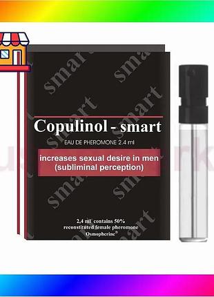 Bs копулинол copulinol 2,4 best mix мл феромон для повышения привлекательности запаха для женщин bas77/n