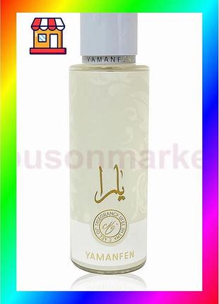 Bs парфюмированный спрей для best mix тела lattafa perfumes yara 250 мл аромат для женщин освежающий д bas77/n