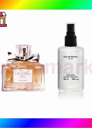 Bs женский парфюм dior best mix miss cherie 65мл фруктовые шипровые духи для жінок аромат для вечірніх bas77/n