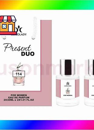 Bs cocolady present duo best mix 114 jean paul gaultier scandal 2x30 мл женский парфюм гурманский шипр bas77/n