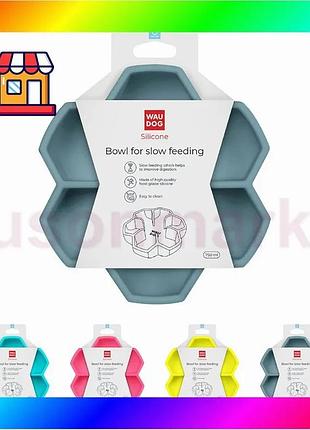 Bs миска для медленного best mix кормления waudog silicone, 750 мл, серый bas77/n