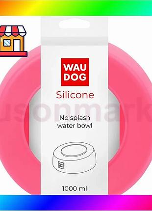 Bs миска-непроливайка waudog silicone, best mix 1 л розовый bas77/n
