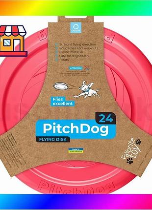 Bs игровая тарелка для best mix апортировки pitchdog, диаметр 24 см розовый bas77/n