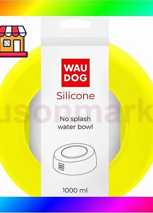 Bs миска-непроливайка waudog silicone, best mix 1 л желтый bas77/n