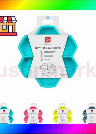 Bs миска для медленного best mix кормления waudog silicone, 450 мл, голубой bas77/n