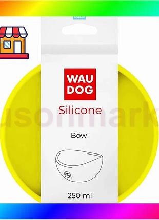 Bs миска waudog silicone, best mix 250 мл желтый bas77/n