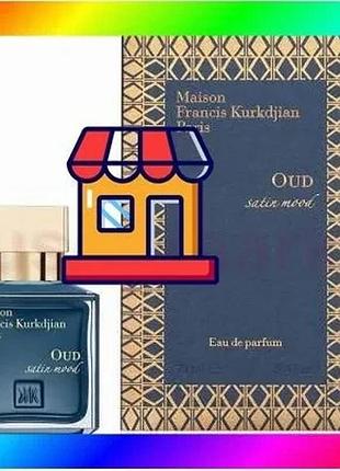 Bs maison francis kurkdjian best mix oud satin mood 70 мл унисекс парфюм духи восточные древесные аром bas77/n