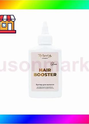Bs бустер для волос best mix topbeauty 120ml маска для восстановления поврежденных и сухих волос bas77/n