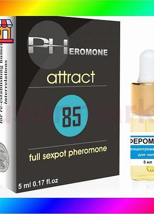 Bs пахучая эссенция pheromon best mix 85 для мужчин 5мл феромоны сексуального притяжения аромат для ув bas77/n