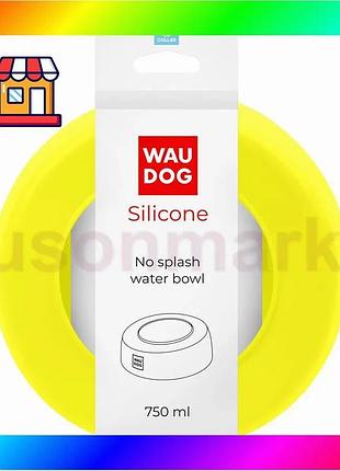 Bs миска-непроливайка waudog silicone, best mix 750 мл желтый bas77/n