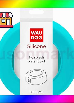 Bs миска-непроливайка waudog silicone, best mix 1 л голубой bas77/n