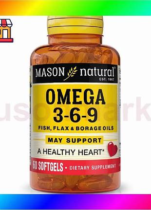 Bs тройная омега 3-6-9 best mix масло рыбы льна и огурца mason natural 1200 мг для сердца и нервной си bas77/n