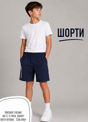 Under armour шорти 13-15 років