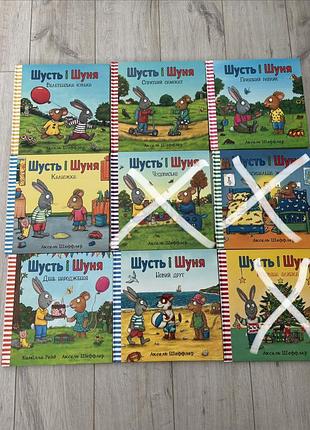 Набір книг 6 штук  шусть і шуня аксель шеффлер artbooks