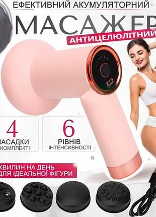 Вибрационный массаж спины deep rolling massager, ударный аккумуляторный массажер с насадками wx-42