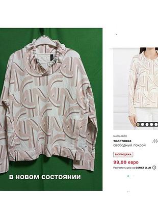 Новая принтованая толстовка  с затяжкой на вороте  marc cain sport