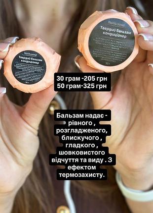 Твердий бальзам