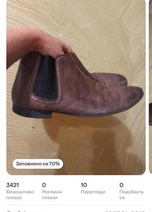 Вінтажні чоловічі черевики челсі .
р 43
river island