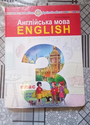 Английский язык 3 класс