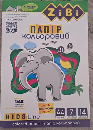 Кольоровий папір zibi